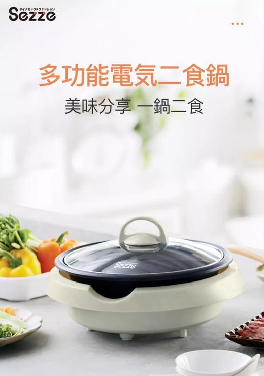 西哲可拆卸鸳鸯锅ASP-390 商品图0