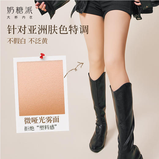 【积分兑换】光腿神器连腿裤秋冬裸感美肤自然薄绒肉色外穿连脚打底裤袜 商品图1