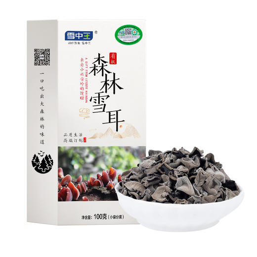 【严选】【黑龙江有机森林雪耳】雪中王小碗耳秋耳 东北特产有机森林雪耳无根100g独立小包装 （厂家直发）） 商品图4
