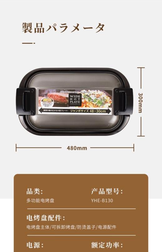 西哲家用多功能电烤盘B130 商品图7