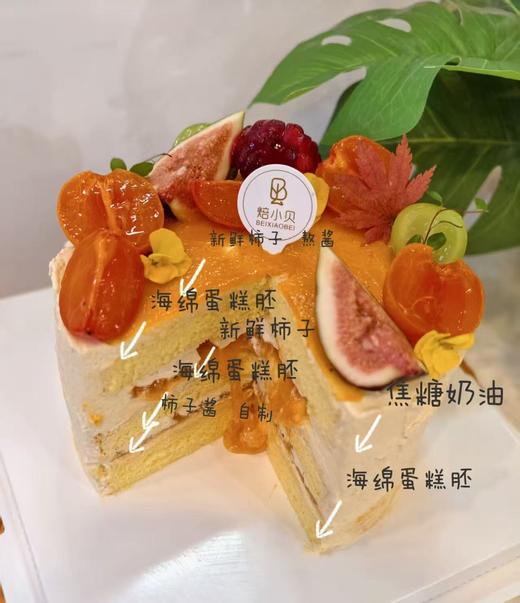 开心柿-柿柿如意 商品图1