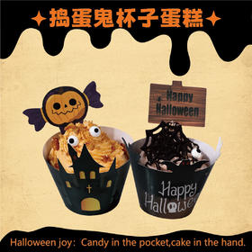 捣蛋鬼杯子蛋糕