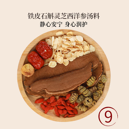 正安 十款养生汤方 广东妈妈煲靓汤秘诀 优质原材真材实料 一碗暖汤守护全家健康 拒绝湿气干燥疲劳 男女老人儿童汤方 商品图13