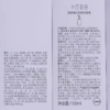 半亩花田100ml维生素E保湿润肤乳 商品缩略图4