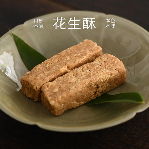 南食召 花生酥 商品图0