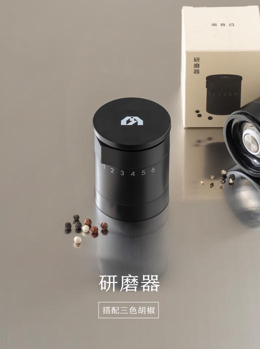 【搭配三色胡椒用】南食召 研磨器 6档颗粒度调节 研磨丝滑不费劲 商品图0
