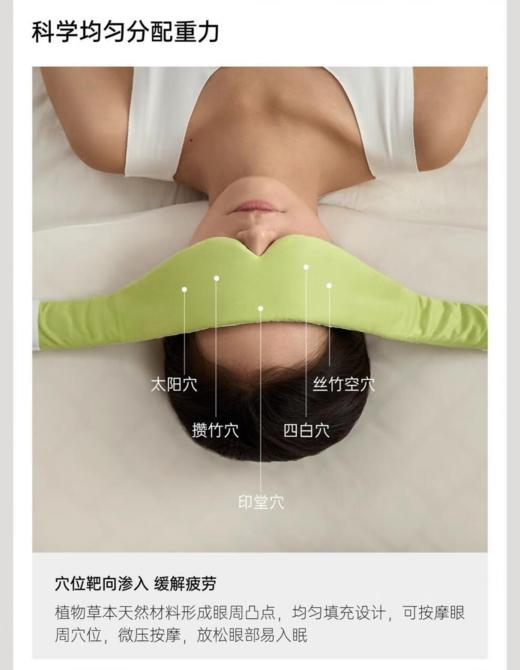 七西森睡草本重力眼罩 商品图3