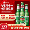 【兰州通用】双11火吧啤酒节—超值存酒卡—398元100瓶青岛经典316ml 商品缩略图0