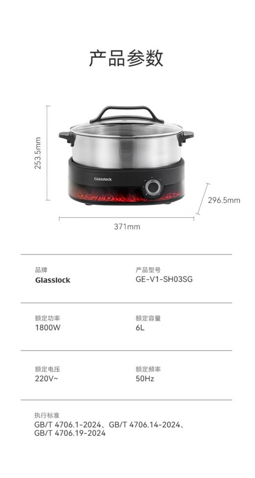 GLASSLOCK盖朗3D仿真碳火0涂层不锈钢电火锅6L 商品图8