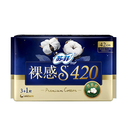 苏菲裸感S贵族棉极薄420夜用卫生巾4片 商品图0