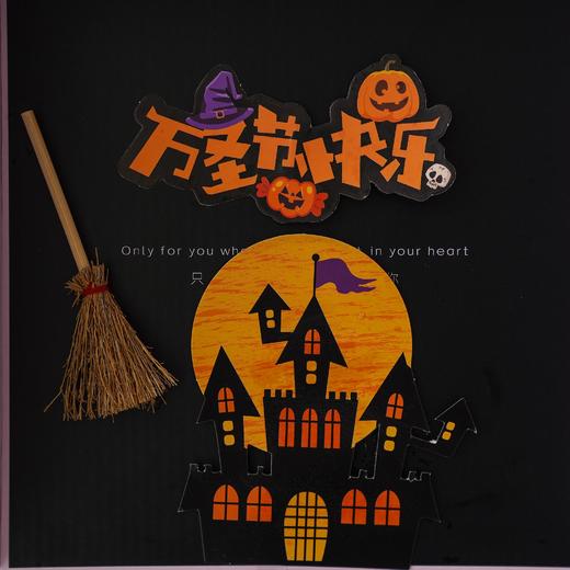 万圣节·魔法抱抱卷（装饰随机） 商品图1
