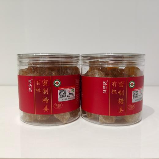 【严选】【有机制作】悦怡然有机蜜制糖姜 微软有嚼劲 甜辣口味有层次 整块糖果蜜饯  好吃零食 250g（厂家直发） 商品图3