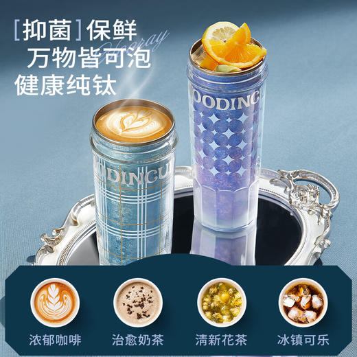 物生物纹艺派钛杯500ml 商品图3