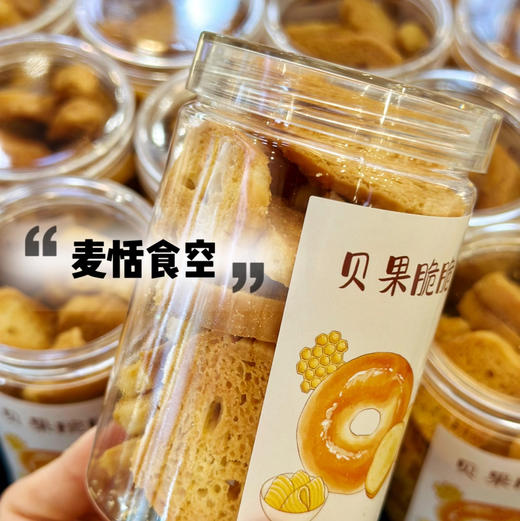 贝果脆脆 商品图0