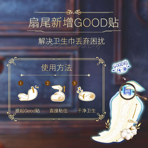 苏菲裸感S贵族棉极薄420夜用卫生巾4片 商品图2