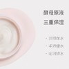 盖亚的秘密晶莹嫩肤面霜50ml 商品缩略图3