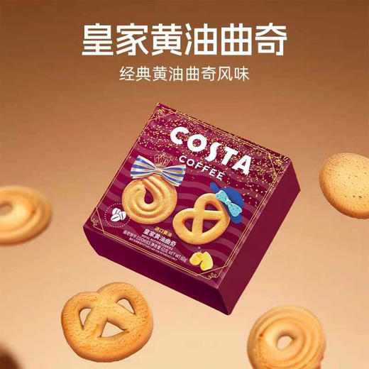 COSTA皇家黄油曲奇60g 商品图1
