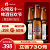 【兰州通用】双11火吧啤酒节—超值存酒卡—398元60瓶国潮288ml 商品缩略图0