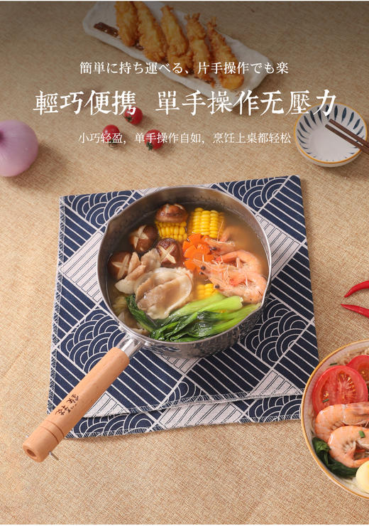 铁技雪平锅HP-22A 商品图6