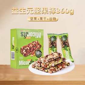 益生元绿仁开心果坚果棒