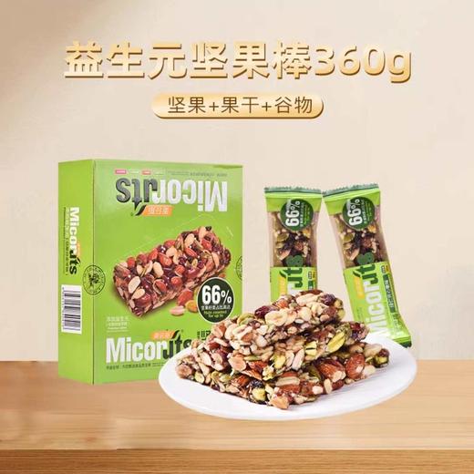 益生元绿仁开心果坚果棒 商品图0