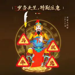 吉品开咣发货周期7-15天【岁岁调理】灵机生活馆2026丙午年文哲大将军化嵗开财库令牌挂饰生肖吉祥物保岁将军