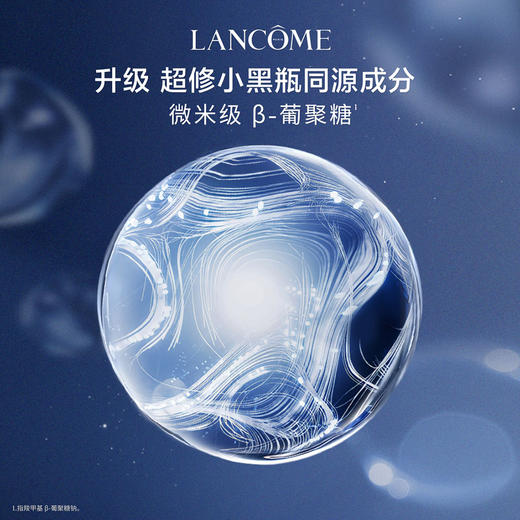 兰蔻肌底焕活修护眼霜20ml 超修小黑瓶眼霜 商品图2