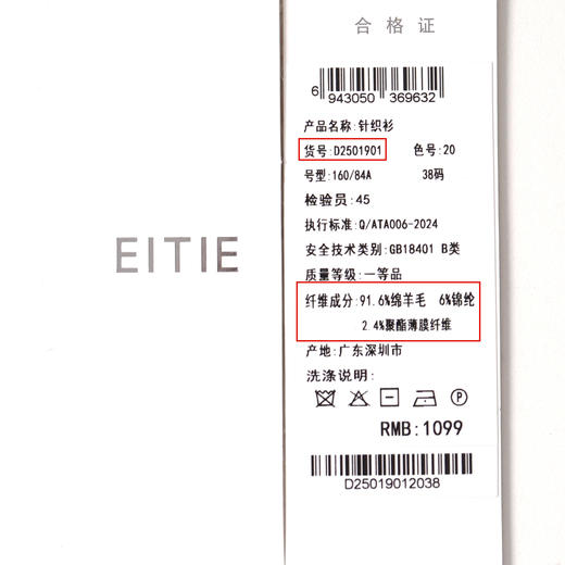 EITIE爱特爱半高领针织衫羊毛打底衫宽松保暖毛衣秋冬新款针织衫D2501901 商品图11