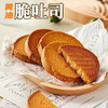 百兹曼曼黄油脆吐司158g 商品缩略图2