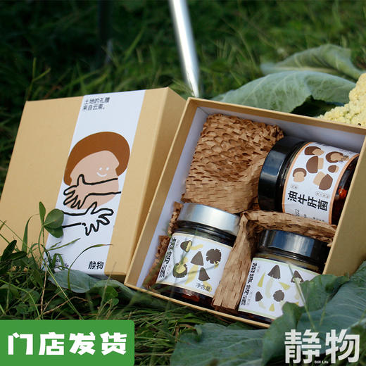 🍄「雨露菌沾」油浸野生菌组合礼盒 商品图0