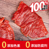 原切猪肉脯 103g 商品缩略图3