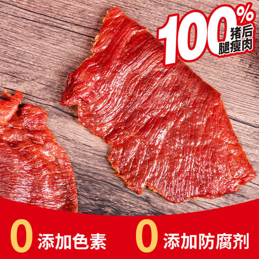 原切猪肉脯 103g 商品图3