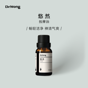 悠然 15ml