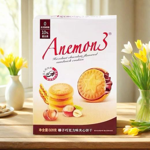 A3爱你们榛子巧克力夹心饼干328克 商品图0