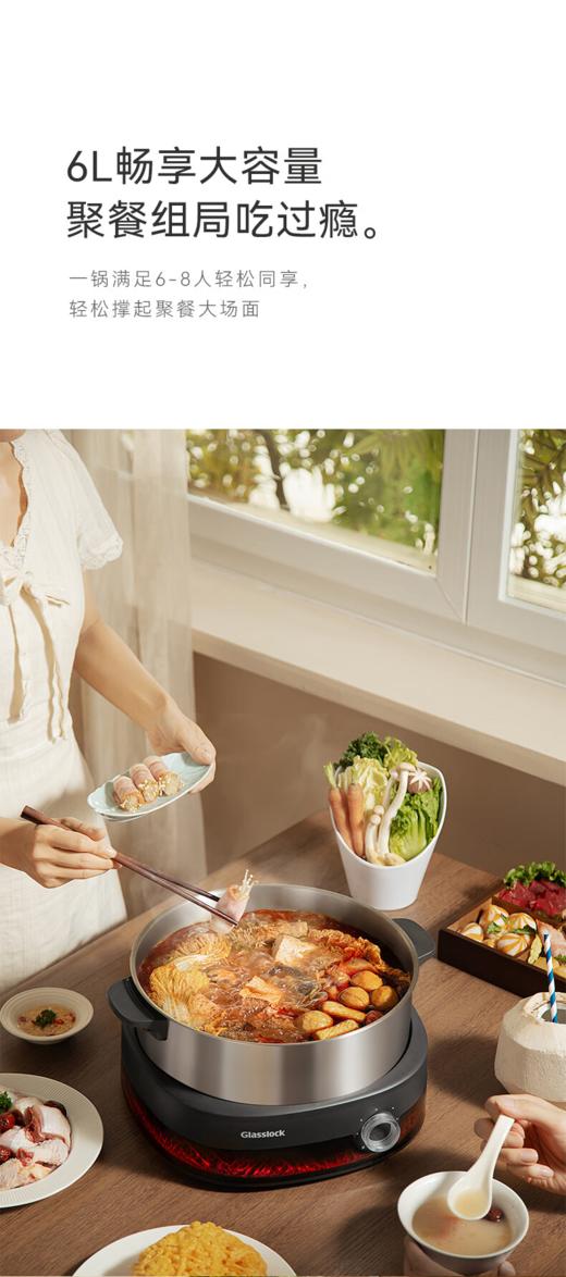 GLASSLOCK盖朗3D仿真碳火0涂层不锈钢电火锅6L 商品图6
