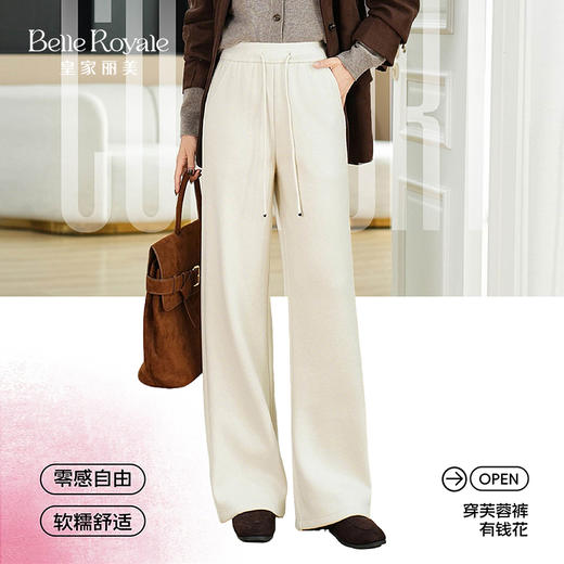 皇家丽美秋冬羊绒阔腿裤 甄选优质羊绒温暖润肤 垂感自由软糯舒适女士长裤XZ3703 商品图0