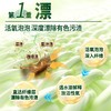 水卫士（seaways）校服净1瓶×340g 商品缩略图5