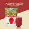 【严选】【新疆有机特产 肉厚核小 口感香甜】神恋有机麦盖提灰枣 自然挂干 枣肉紧实 煲汤煮粥泡茶休闲零食500g  （厂家直发） 商品缩略图1