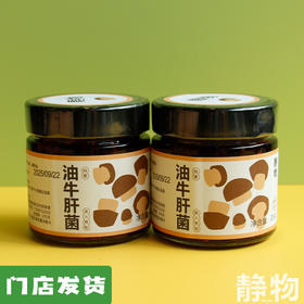 油牛肝菌200g｜云南