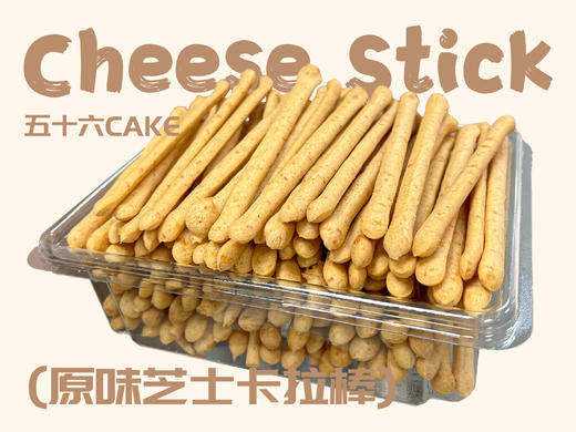 原味芝士卡拉棒（一袋110g） 商品图0