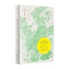 签名本《松声绿：乌尤庵说诗》从名物到训诂，有根基的诗歌赏析 商品缩略图0