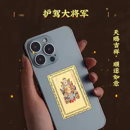 【岁岁调理】灵机吉品 2026年文哲将军护护金卡 置于手机背部/枕头/床头柜/包包