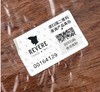 带防伪码 REVERE乌檀木菜板  精选整块高龄乌檀木 商品缩略图5