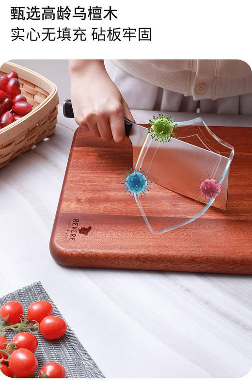 带防伪码 REVERE乌檀木菜板  精选整块高龄乌檀木 商品图6