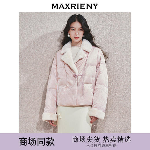 玛克门店发货：MAXRIENY中式流苏盘扣羽绒服(货号:MC85DC512) 商品图0