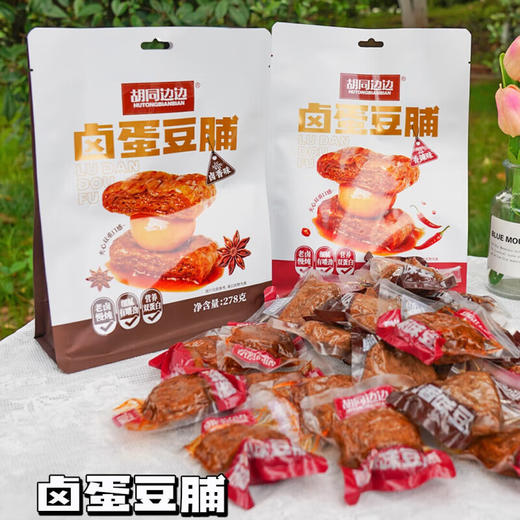 胡同边边卤蛋豆铺278g 商品图3