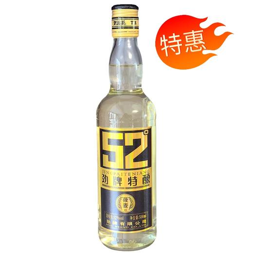 【特惠】52°劲牌特酿莜麦 500ml 商品图0