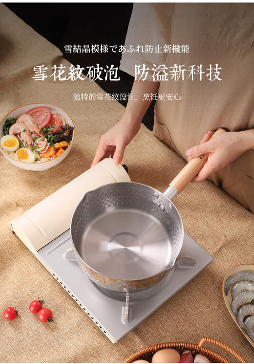 铁技雪平锅HP-22A 商品图4