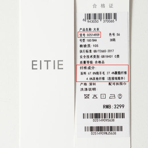 EITIE爱特爱气质清冷灰色围巾领直筒双面呢羊毛大衣秋冬新款D2514909大衣 商品图7