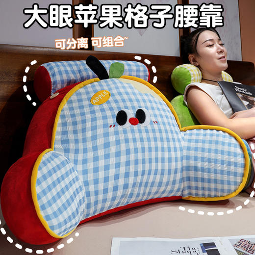 自然醒大眼苹果格子拥抱式腰靠QYL 商品图0